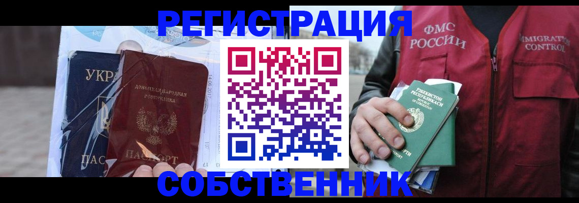 прописка поиск в Тюкалинске