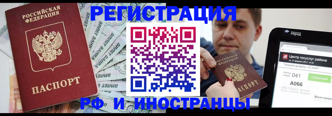 временная регистрация адрес в Тюкалинске