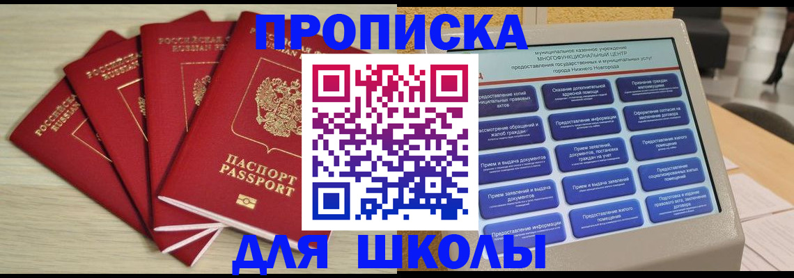 временная регистрация госуслуги в Тюкалинске